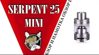 Serpent Mini 25 RTA от WOTOFO - обзор и намотка