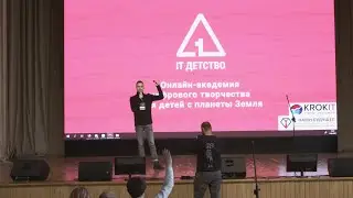 Презентация АйТи Детство