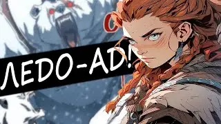 Is Horizon Zero Dawn Hard? (Part 3)