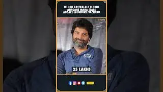 Telugu rastralalo floods anagane mana stars andaru munduku vacharu | Telugu States | TFI | THYVIEW