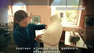 1 Кубань индустриальная 5
