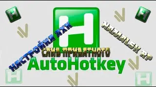 💣Ахк для вступление в любую организацию на собеседование💣[CRMP/SAMP]