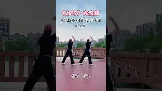 #零基础学舞蹈 #适合初学者 #一学就会系列