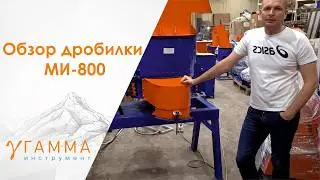 МИ 800 по техническому заданию.