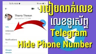 How to Hide Mobile Number Telegram/ របៀបលាក់លេខ Telegram 2021 Unknown Number