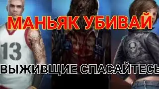 Horrorfield. Прохождение новой главы. И новый персонаж. Выжившие💀.