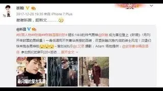 時隔四個月張翰終於更博，自己的感情現狀說漏了嘴
