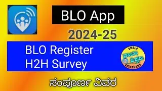 BLO App H2H Survey BLO Register 2024-25