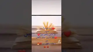 #urdu poetry #shyari vedio# whatsup statas #apni zindgi ke kitab ko kuch khas#