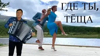 ЗАЖИГАТЕЛЬНАЯ  Песня 