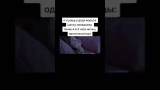 #НовыйГод #дедмороз #подпишись