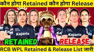 WPL 2025 : RCB Retained & Release Players Final List | Wpl RCB Big News Update | 