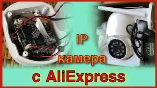 IP камера с AliExpress