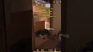 чит на стандофф 