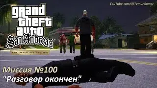 GTA SADE - Final mission 