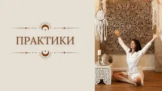 Крийя Наблюдателя