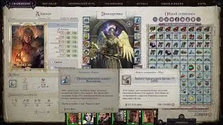 Pathfinder: Wrath of the Righteous. Часть 158. Кладбище драконов.