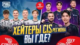 СНГ УНИЖАЕТ СЕРВЕР | TEAM SPIRIT И MAJOR PRIDE В ГРАНДФИНАЛЕ | ОБЗОР PMGC 2024 GROUP YELLOW