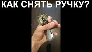 How to remove the handle from a single-lever/cartridge/faucet?