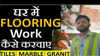 Tiles for House | Floor Tile Calculation Process Step By Step || By Civil Guruji Mohali Trainee Engg
