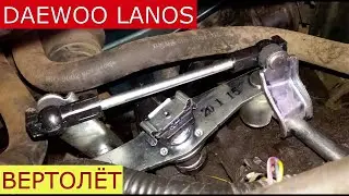 Replacement of the gearshift mechanism of the Daewoo Lanos helicopter