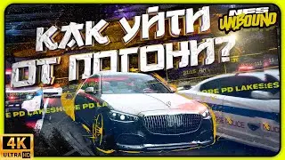 HOW TO ESCAPE ANY COP IN NFS UNBOUND | NFS UNBOUND CHASE STRATEGY | STEALTH IN NFS UNBOUND