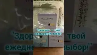 Всем здоровья🤗Подпишись❤️#здоровье #вашездоровье #витаминыдляженщин #орифлейм #shorts