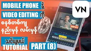 VN Video Editing Tutorial Step by Step Part (8) - Title
