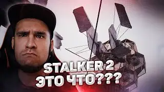 STALKER 2 | #18 | Нас вербуют в монолит