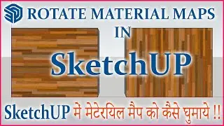 How to Rotate material Maps in SketchUp, Rotate Images - Hindi tutorial.