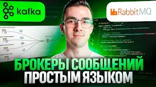 Kafka and RabbitMQ - MESSAGE BROKERS In plain language with a clear example