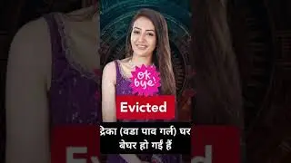Vada pao girl evicted ❌❌#youtubeshorts#biggboss#bbott3#vadapavgirl#chandrikadixit#jiocinema#shorts