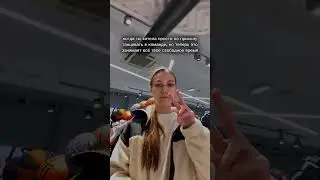 У кого также?