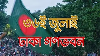 March to GanaBhaban