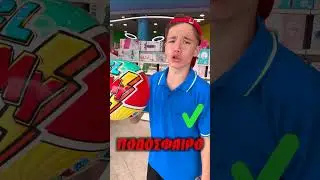 ΕΧΟΥΜΕ ΝΕΑ ΔΙΚΙΑ ΜΑΣ ΜΠΑΛΑ!