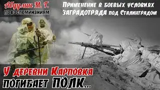 No one was supposed to escape this German trap alive. But one thing happened… Abdulina M.G. 3 hou...