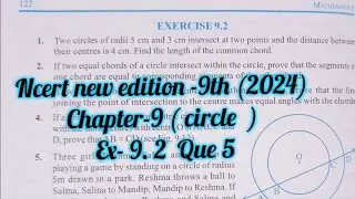 ncert maths class 9 chapter 9 ex 9.2| class 9 maths ch 9.2| circles  | 9.2 que 5 reshma salma mandip