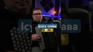 Ісусу слава| Ця земля так довго - 