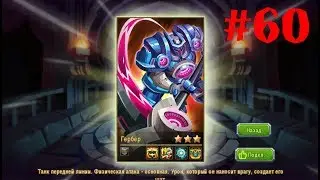 Magic Rush Heroes#60 