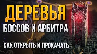 How to unlock and level up boss trees and the Arbiter of Ash in Path of Exile 2 | LootKeeper