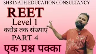 REET MATHS करोड़ तक संख्याएं PART 4