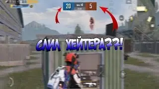 FRAGMOVIE - PUBG MOBILE/Lucien/Слил Хейтера/МУВИК ПАБГ МОБАЙЛ