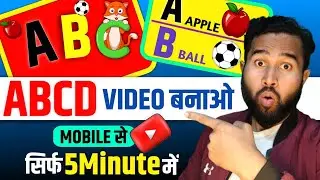 Make ABCD Video in Mobile | 1 महीने में Channel Grow & Earning start  | Only Copy Paste