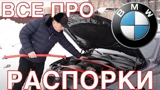 Как улучшить управление автомобилей BMW F30, 31, 32, 34, 36!