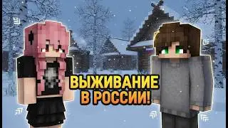 🔥 Выживание Ютубера в России: теперь мы бомжи 😨