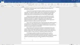 word колонтитулы1