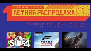 Задания Клортакса на летней распродаже Steam 2022 / Как получить значок стим!