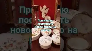 Приглашаю на канал О фарфоре и не только у нас новое видео
