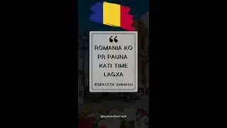 Romania ma PR pauna kati time lagxa? #spaceofavinash Full podcast on youtube.