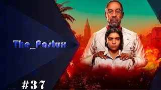 Кооперативное прохождение Far Cry 6 — Часть 37: Заливаем синькой горло
